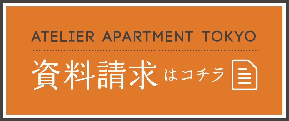 資料請求