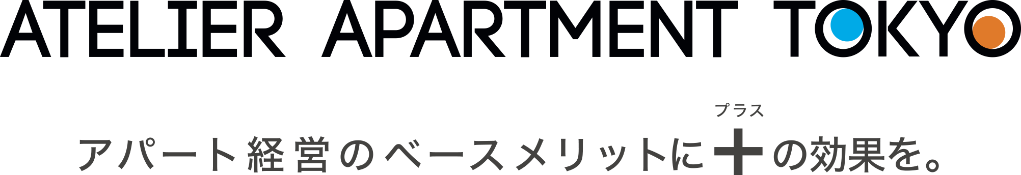 プラスアパート経営のベースメリットに+の効果を。